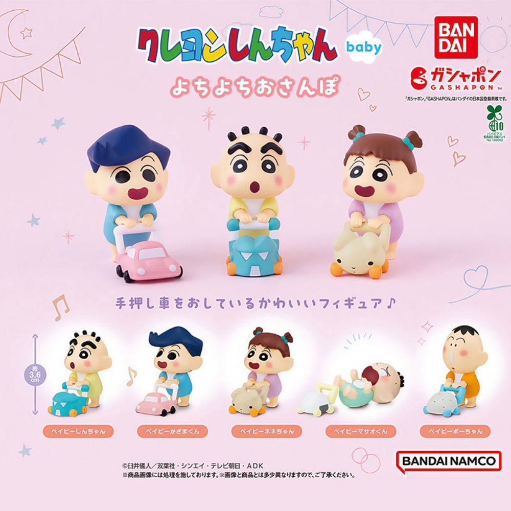 Model Kit Runner - دمية كرايون شين تشان للمشي للأطفال،