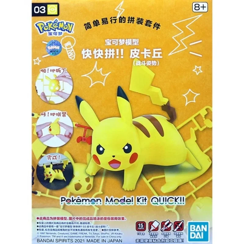 مجموعة نماذج بوكيمون الأصلية م - مراجعة Model Kit Eevee وسعره