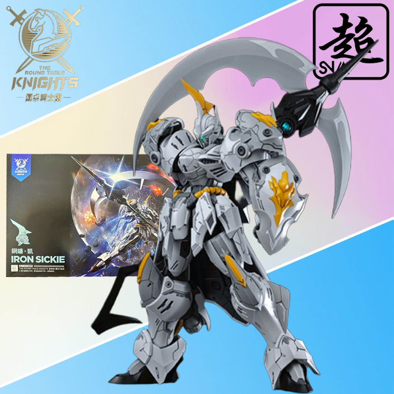SNAA فرسان المائدة المستديرة س - مراجعة Model Kit Tristan وسعره