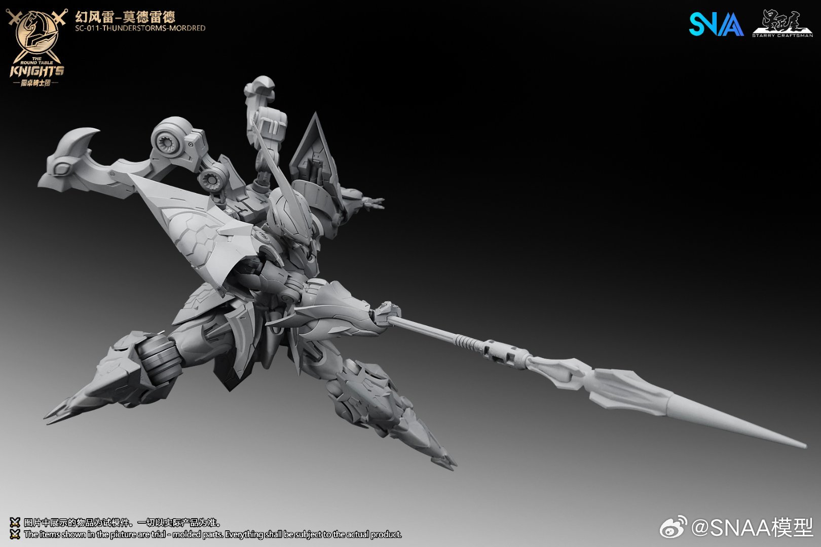 مجموعة نماذج التجميع SNAA SC-0 - مراجعة Model Kit Tristan وسعره